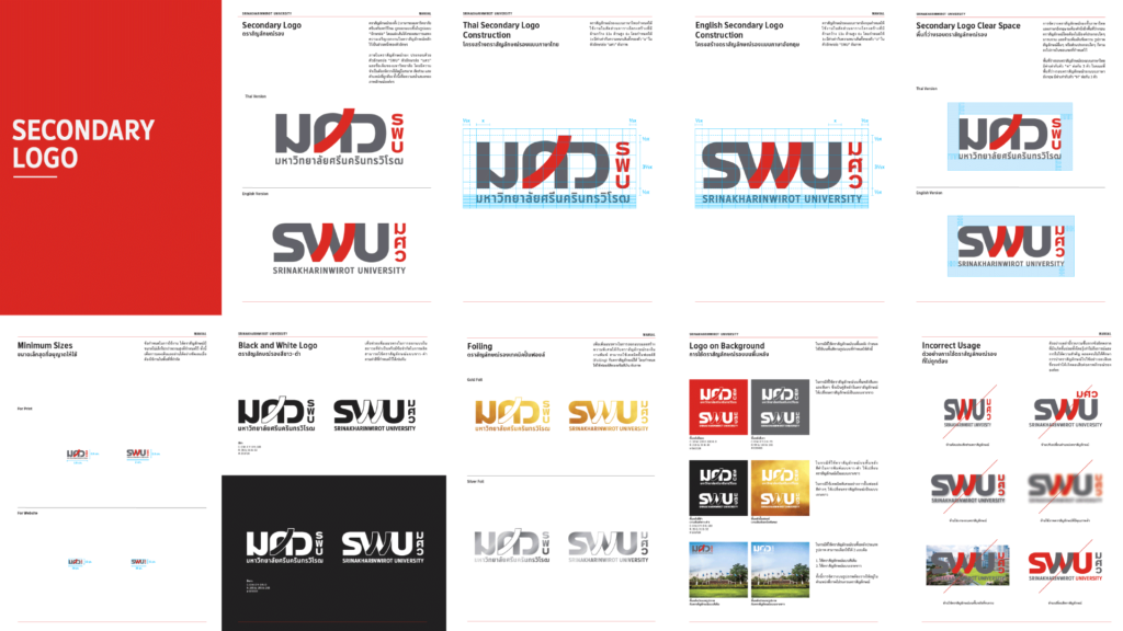 swu-identity-design